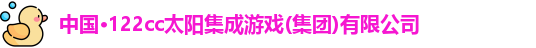 tyc122cc太阳成